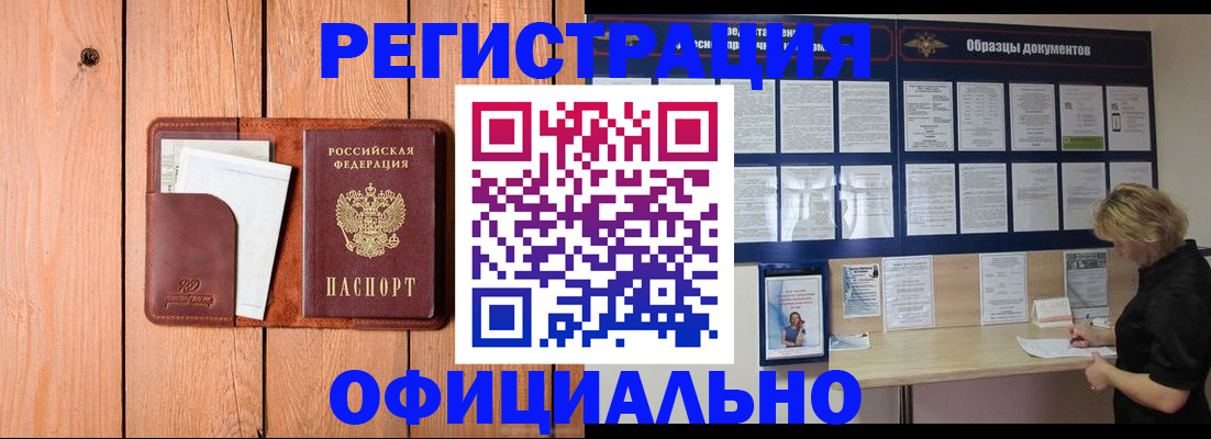 прописка от собственника в Дзержинском