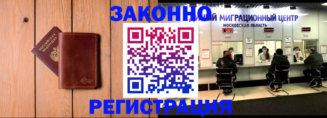 регистрация для школы в Дзержинском